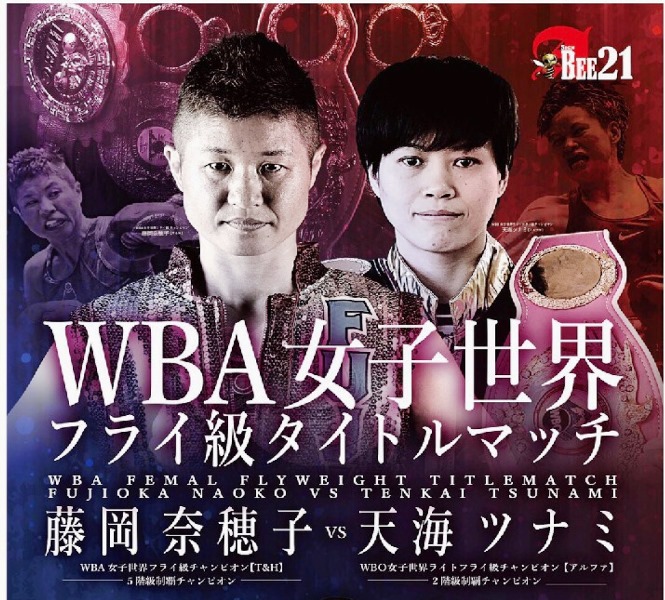 Naoko-Fujioka-vs-Tsunami-Tenkai